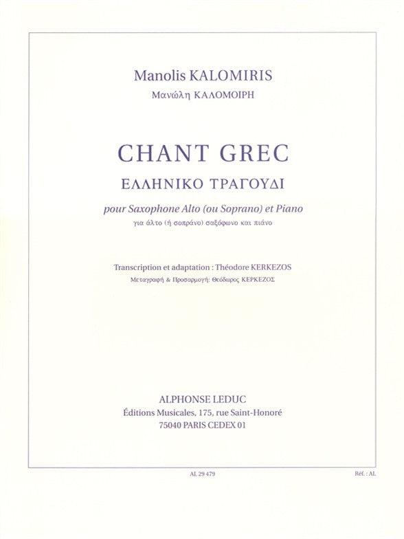 Chant Grec | Manolis Kalomiris | Saxophone alto