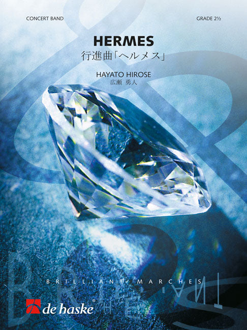 Hermès | Hayato Hirose | Orchestre d'harmonie | Partition