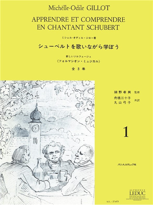 Apprendre et Comprendre en Chantant Schubert Vol.1 | Gillot