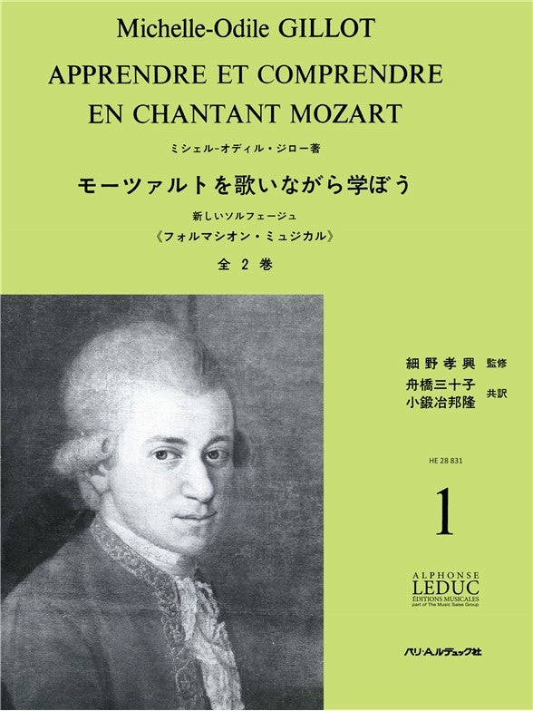 Apprendre et Comprendre En Chantant Mozart Vol. 1 | Gillot