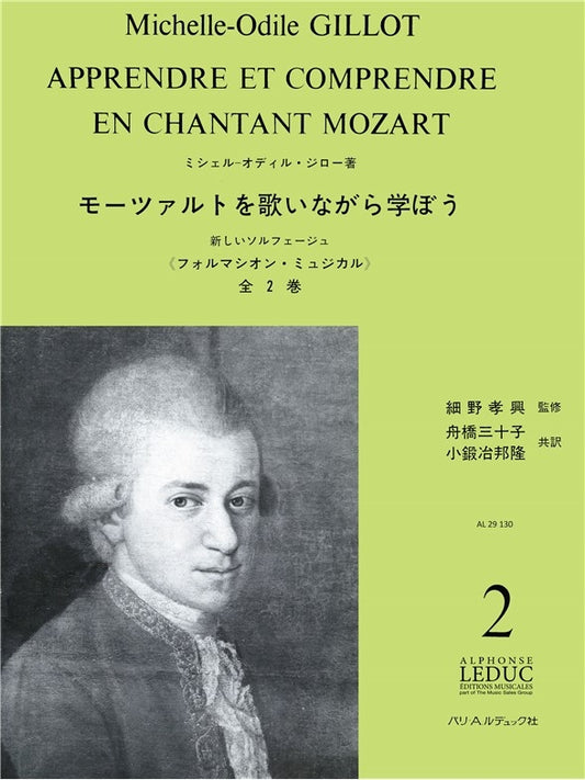 Apprendre et Comprendre En Chantant Mozart Vol. 2 | Gillot