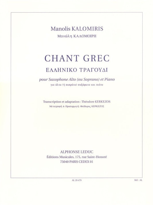 Chant Grec | Manolis Kalomiris | Saxophone alto