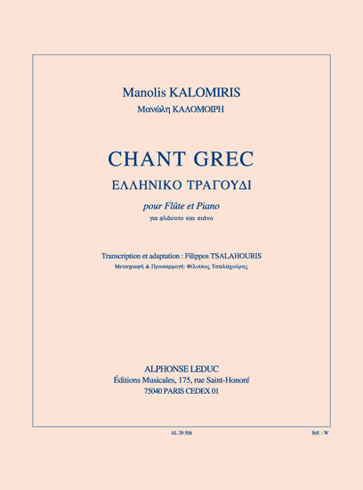 Chant Grec | Kalomiris | Flûte