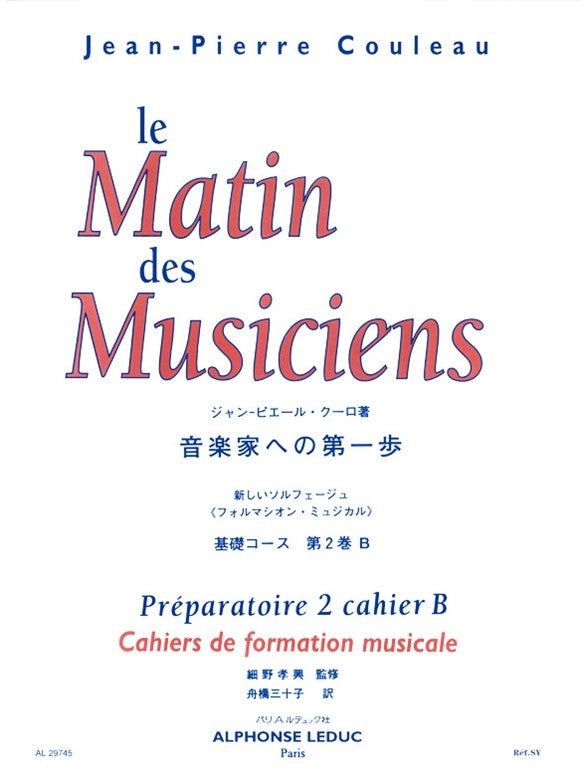 Le Matin Des Musiciens (Japonais) | Jean-Pierre Couleau | Livre | AL29745