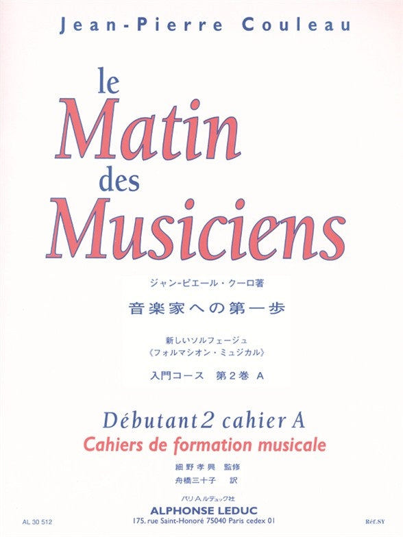 Le Matin Des Musiciens | Jean-Pierre Couleau