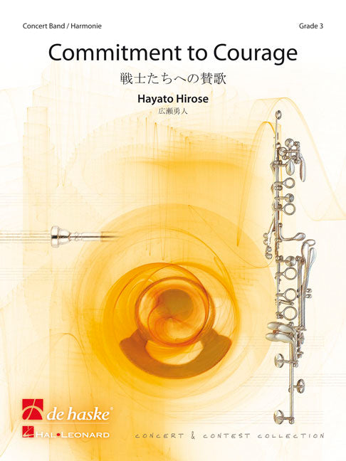 Engagement envers le courage | Hayato Hirose | Orchestre d'harmonie | Partition