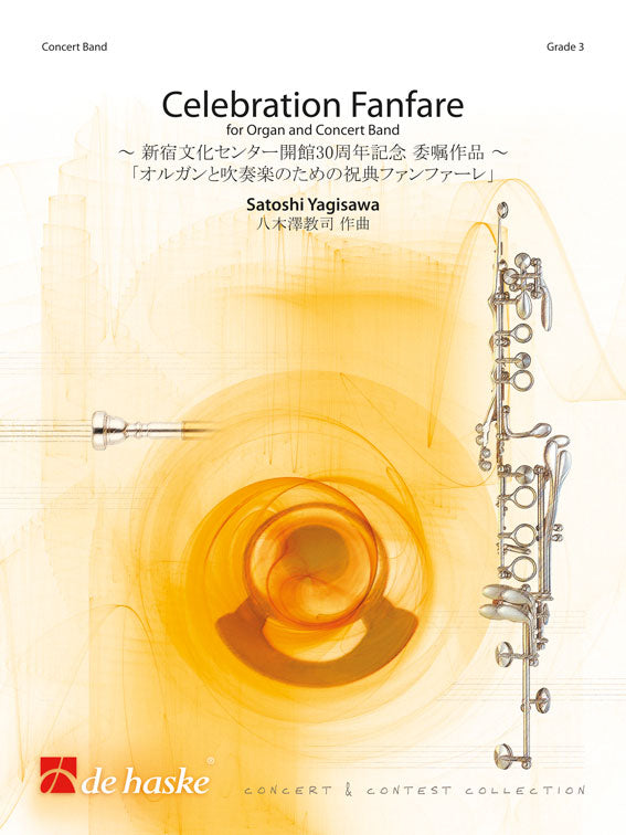Fanfare de célébration | Satoshi Yagisawa | Orchestre d'harmonie | Partition