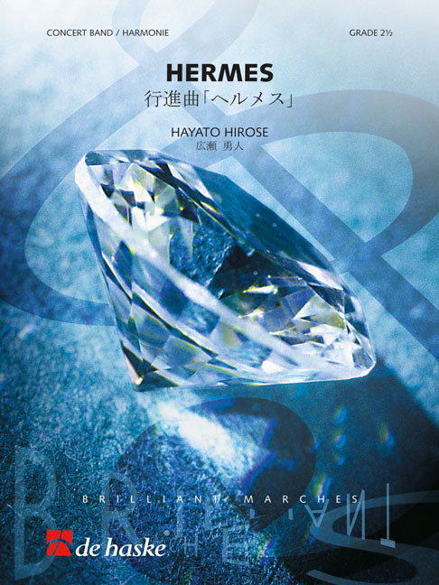 Hermès | Hayato Hirose | Orchestre d'harmonie | Partition + parties