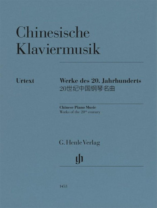 Musique chinoise pour piano | éd. Jingxian Xie